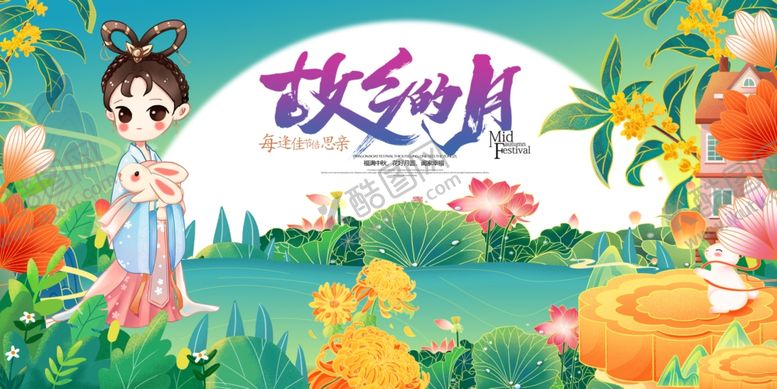 编号：61466010310338178652【酷图网】源文件下载-欢乐中秋场景插画