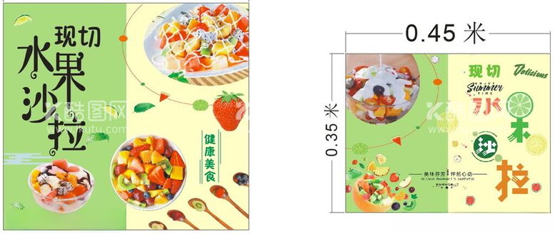 编号：19070112180121139117【酷图网】源文件下载-水果