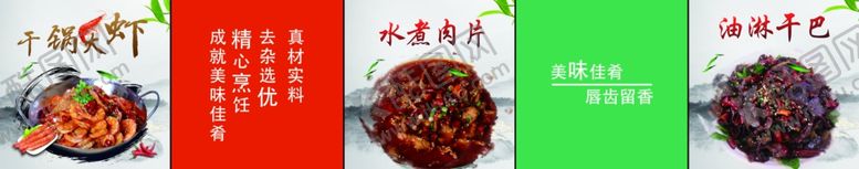 编号：23430905130400457073【酷图网】源文件下载-饭店挂画
