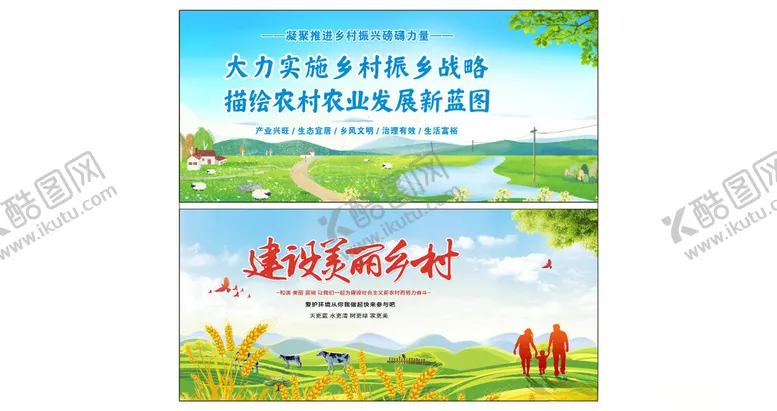 编号：90289710071500205470【酷图网】源文件下载-走进美丽乡村旅游宣传图