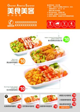 菜单广告