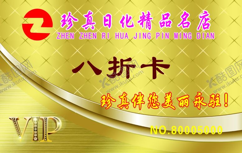 编号：57478209251008307089【酷图网】源文件下载-美容卡