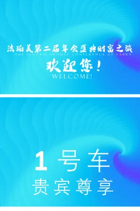 蓝色背景会议素材大气钻石