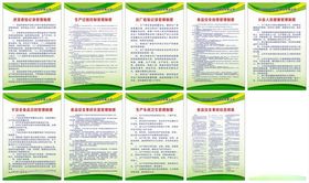 食品厂规章制度食品安全制度