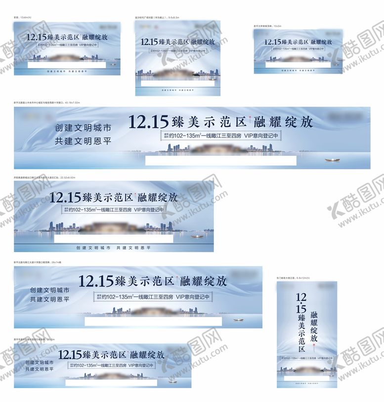 编号：95355001252206439230【酷图网】源文件下载-户外