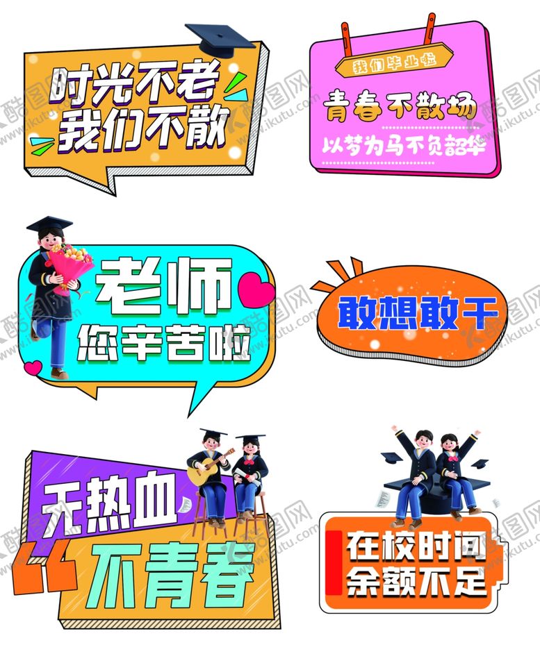 编号：43897611302257582396【酷图网】源文件下载-网红手举牌