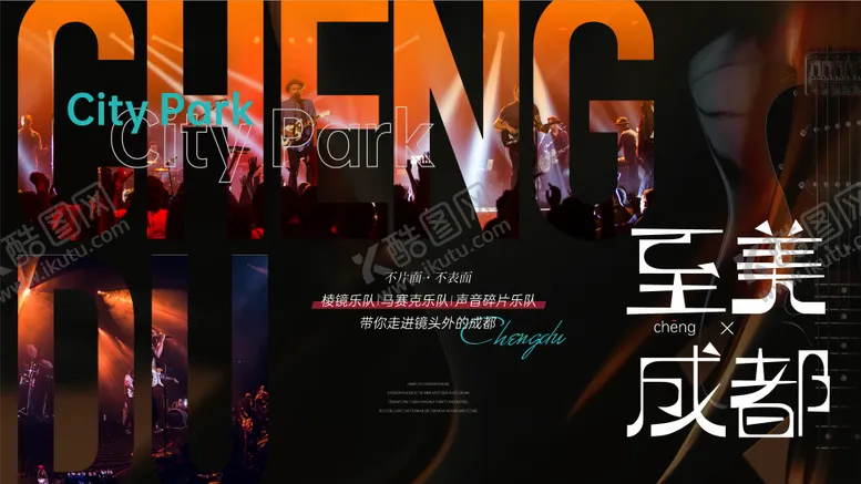 编号：75370901161853268317【酷图网】源文件下载-音乐活动海报
