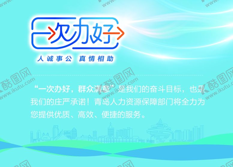 编号：18074810300704269118【酷图网】源文件下载-形象展板