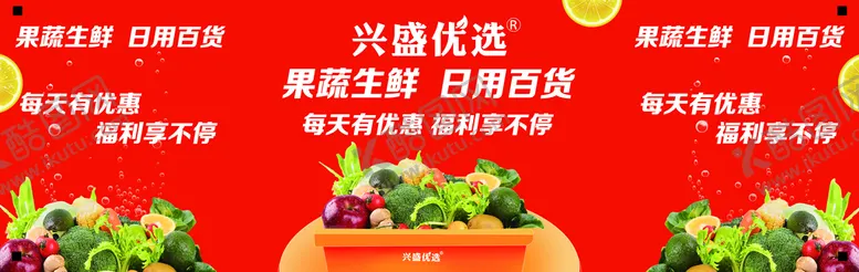 编号：31689409240949544508【酷图网】源文件下载-蔬菜超市