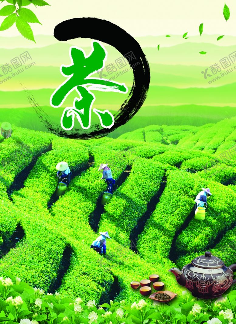 编号：65260105100324274997【酷图网】源文件下载-茶园