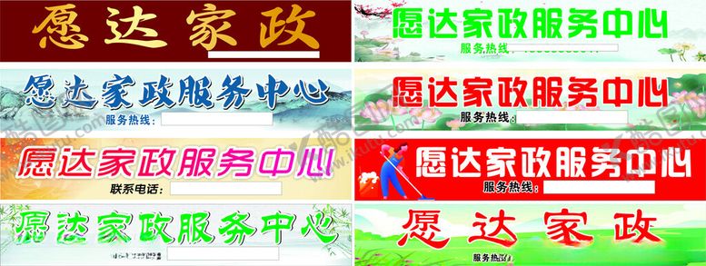 编号：87977911202240119643【酷图网】源文件下载-家政门头灯箱