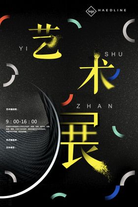 创意海报