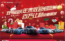 圣诞元旦双节同庆岁末收官