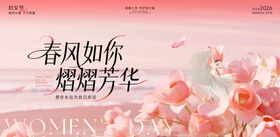 妇女节氛围感背景板