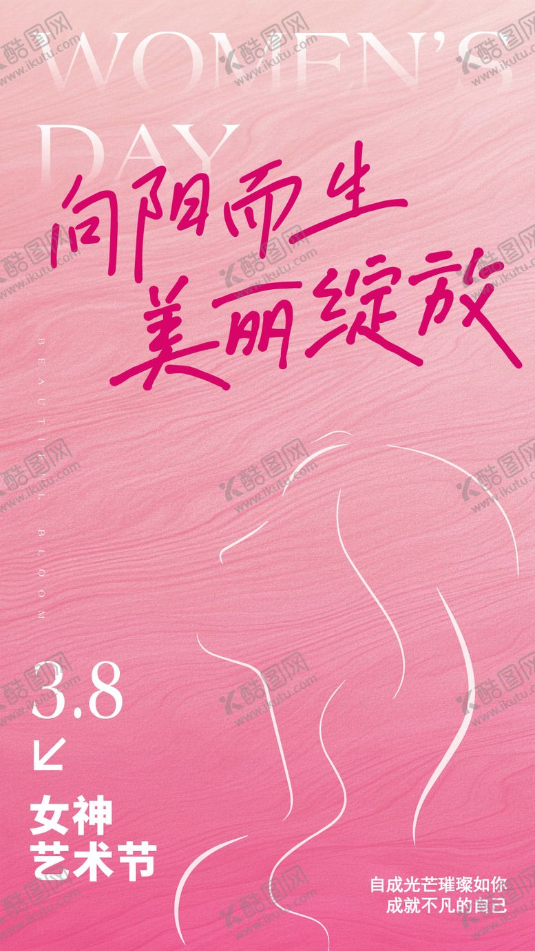 编号：70715303070210589426【酷图网】源文件下载-妇女节