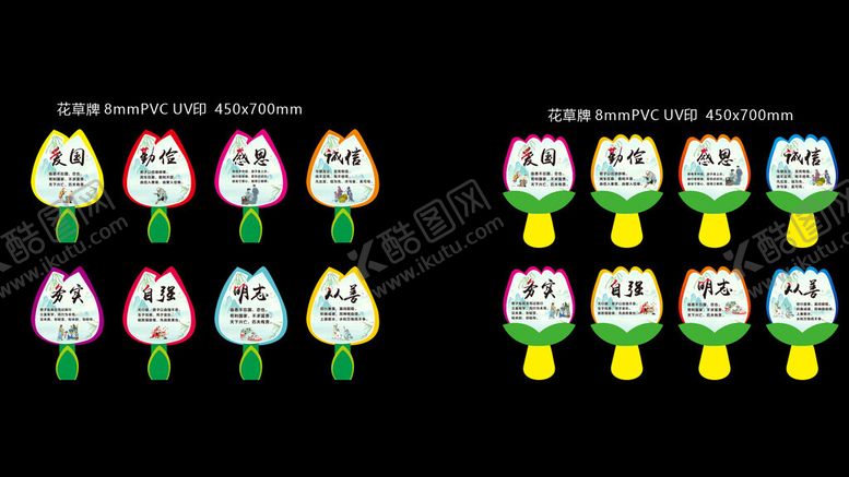 编号：44851010210550439707【酷图网】源文件下载-花草牌