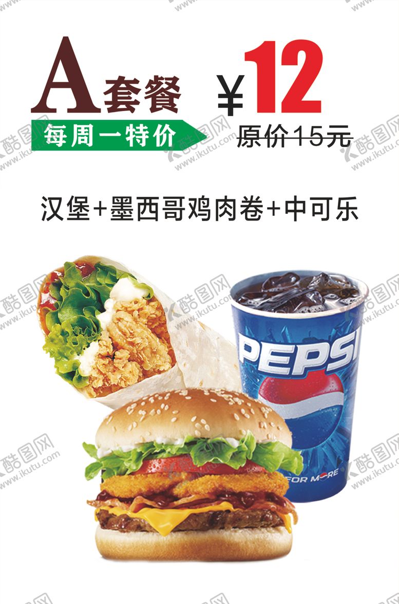 编号：41271805141859133953【酷图网】源文件下载-汉堡