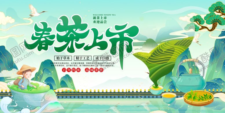 编号：81374404250605224955【酷图网】源文件下载-蔬菜上市宣传海报