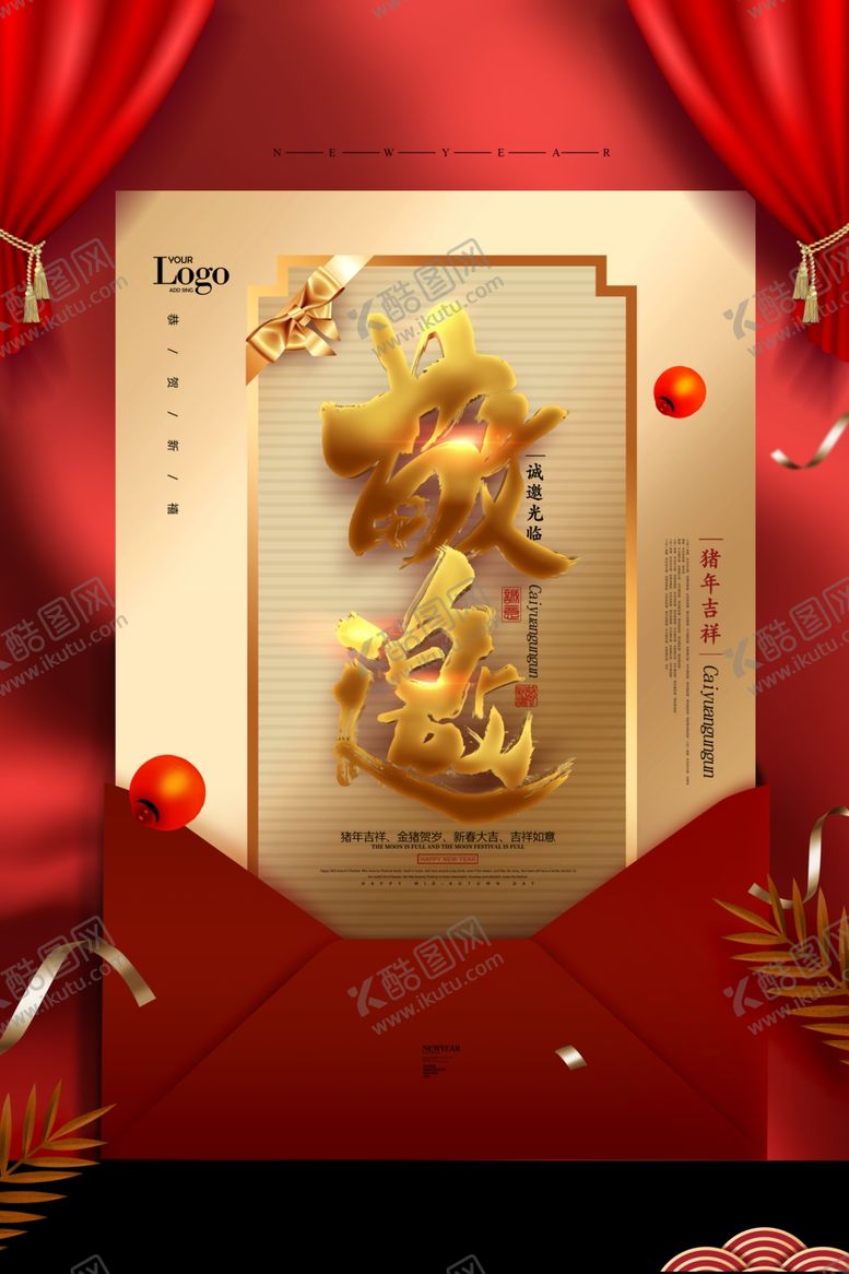 编号：11592909191740078643【酷图网】源文件下载-婚庆结婚邀请函