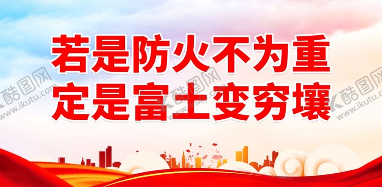 编号：22236601260023358186【酷图网】源文件下载-森林草原防火