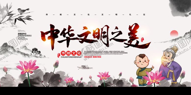 编号：14842304201424479316【酷图网】源文件下载-文明校园