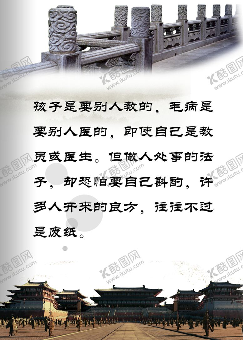 编号：39516410020027385427【酷图网】源文件下载-励志名言 名言名句 学校名言 