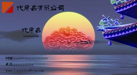 古风名片会所大气设计线条