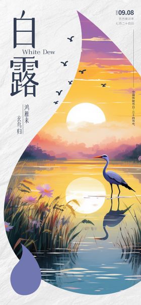 插画风清明时节节气海报