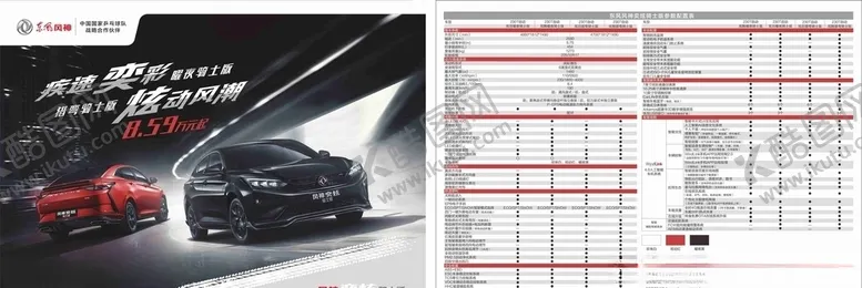 编号：47304707011502149769【酷图网】源文件下载-风神奕炫单页