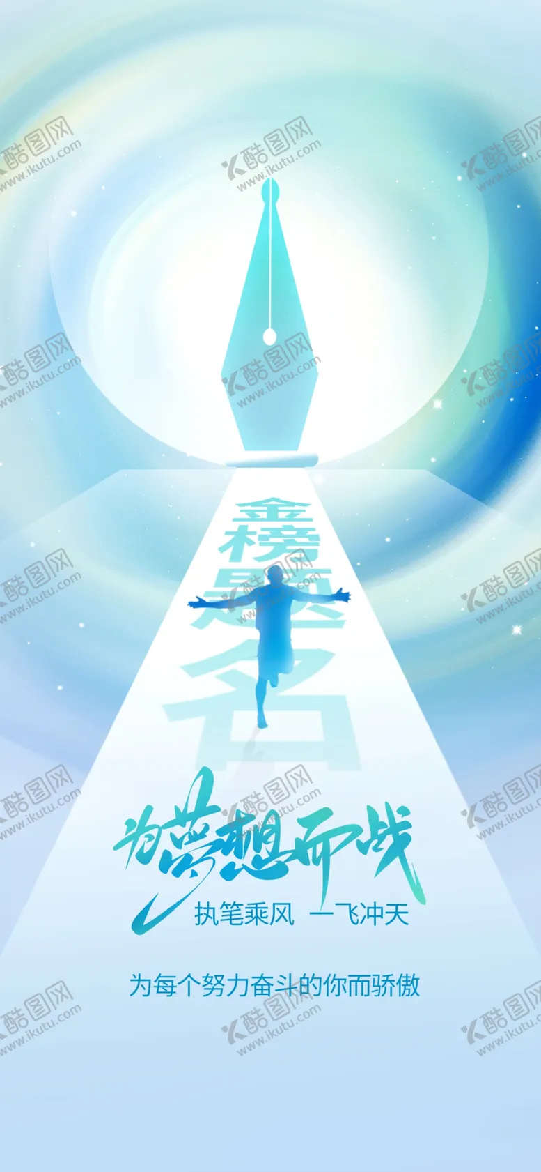 编号：74944107011957371844【酷图网】源文件下载-中考喜报