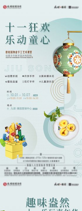 DIY手作暖场摊位