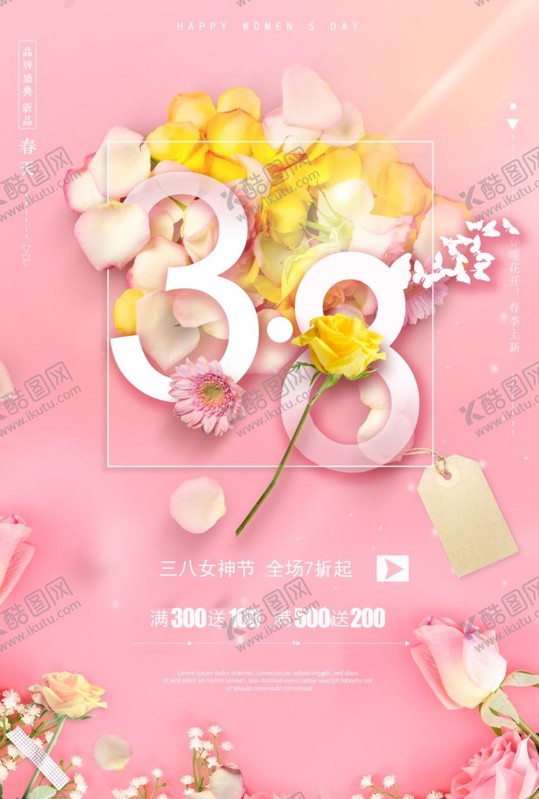 编号：31190810241913031977【酷图网】源文件下载-女神节海报