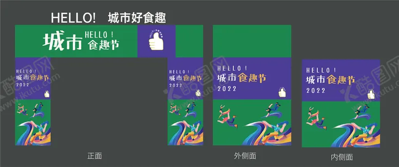 编号：05831609132244463028【酷图网】源文件下载-食趣节门头龙门架商业地产