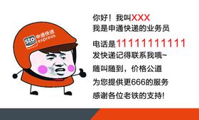 申通快递