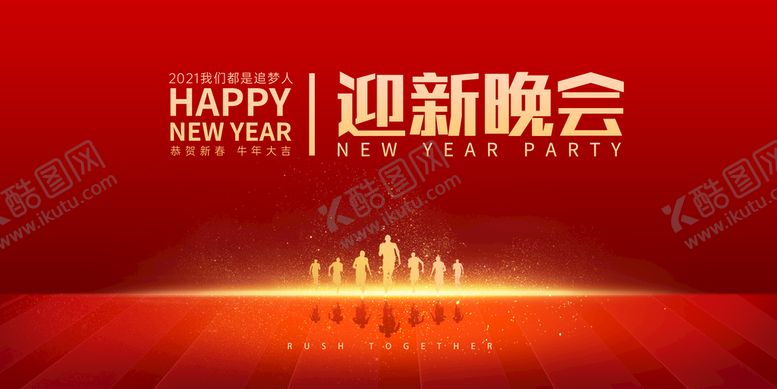编号：65072109301941351265【酷图网】源文件下载-晚会背景
