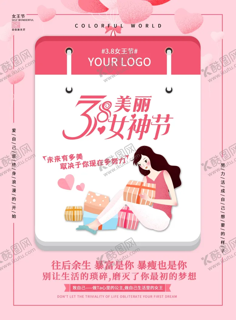 编号：30320103150152016426【酷图网】源文件下载-女神节