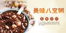 养生粥