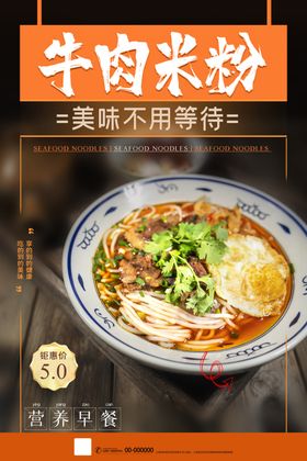 米粉