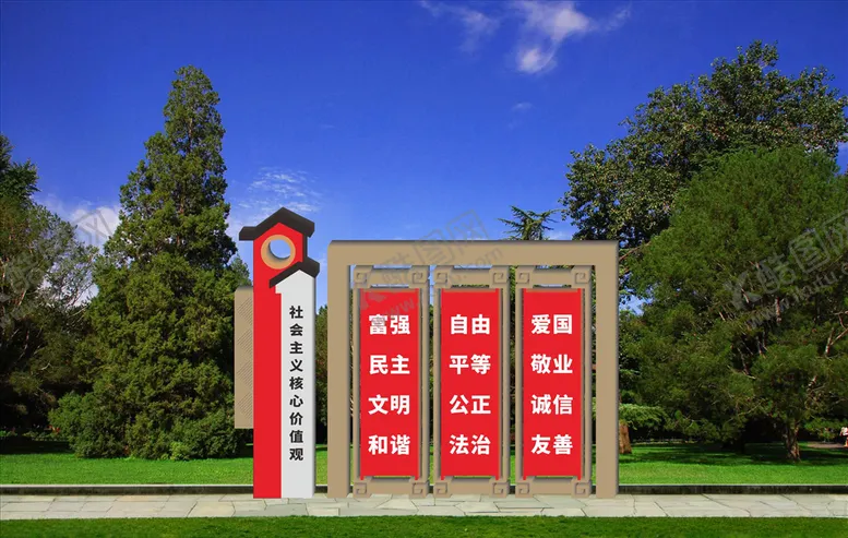 编号：76851607011344325143【酷图网】源文件下载-公园小品公益立牌广告牌