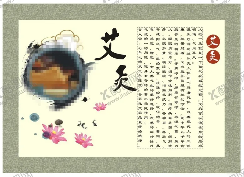 编号：15759802090023084594【酷图网】源文件下载-中医保健艾灸