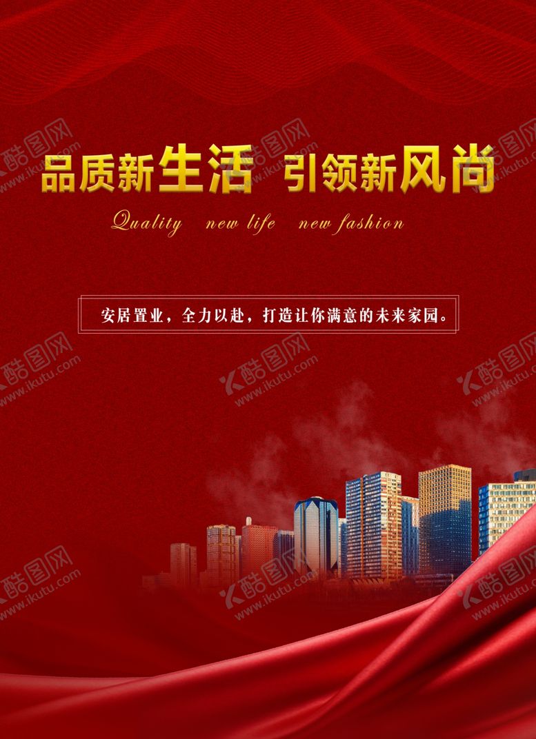 编号：50070207081256475484【酷图网】源文件下载-房产