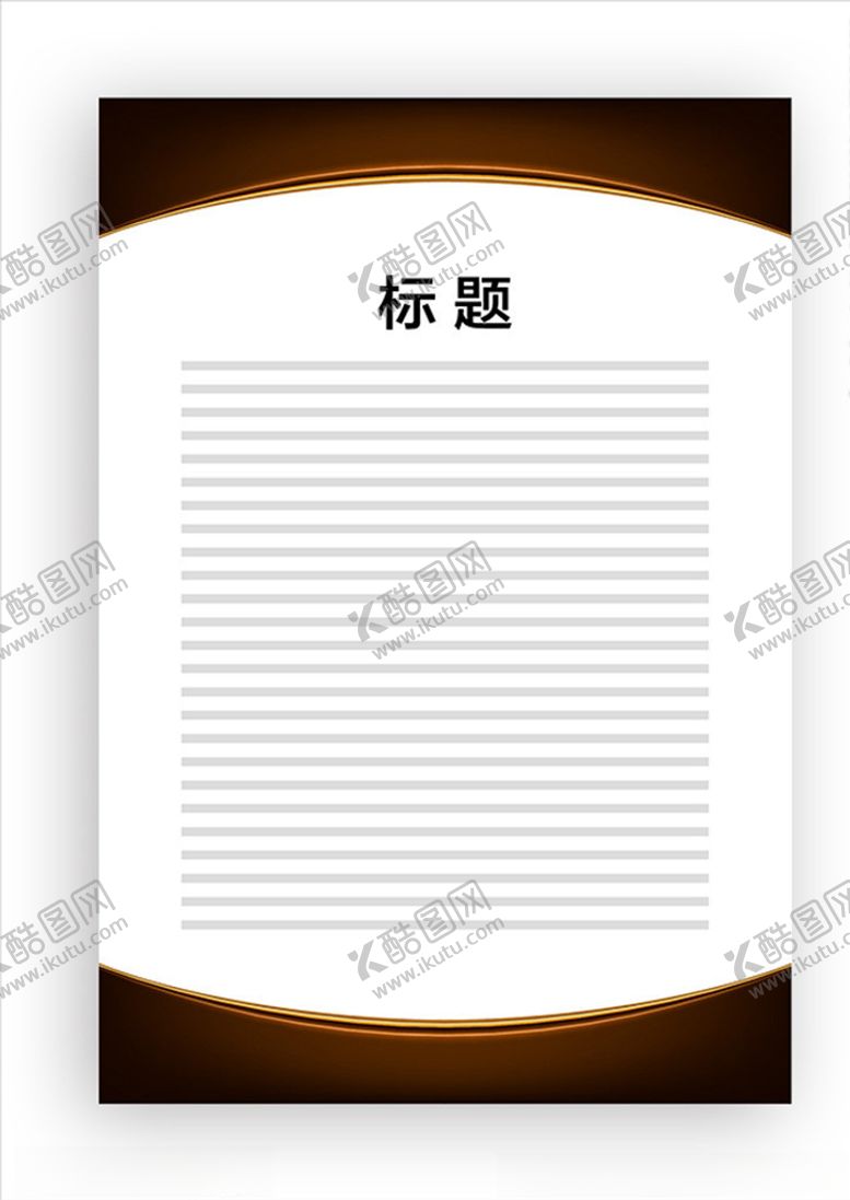 编号：24515510170900072897【酷图网】源文件下载-展板模板