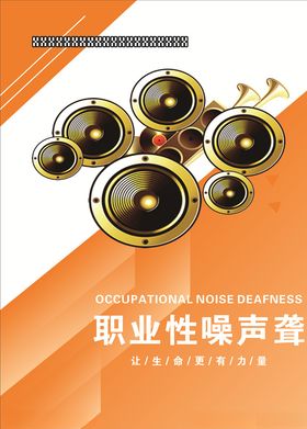 职业病