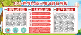 世界抗癌日