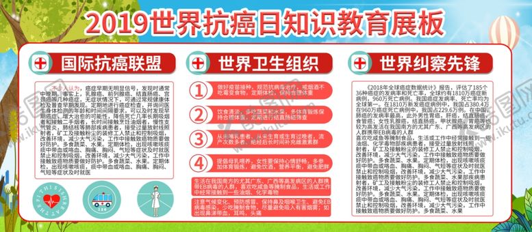 编号：11061305130321081177【酷图网】源文件下载-世界抗癌日