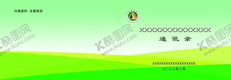 编号：13388401252102036644【酷图网】源文件下载-通讯录