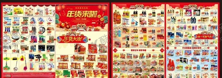 编号：24847710101806162055【酷图网】源文件下载-新春年货盛宴年货DM超市