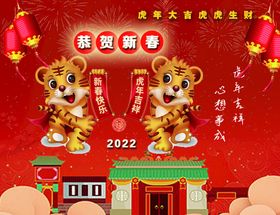 2022新年素材 虎