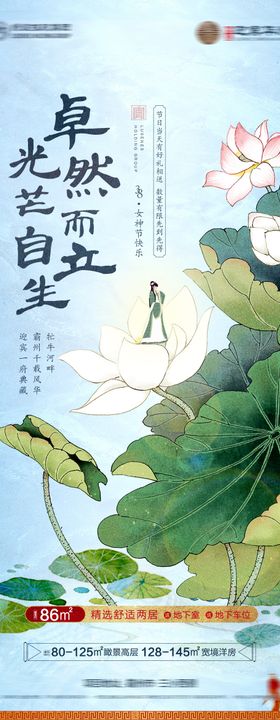 妇女节活动海报