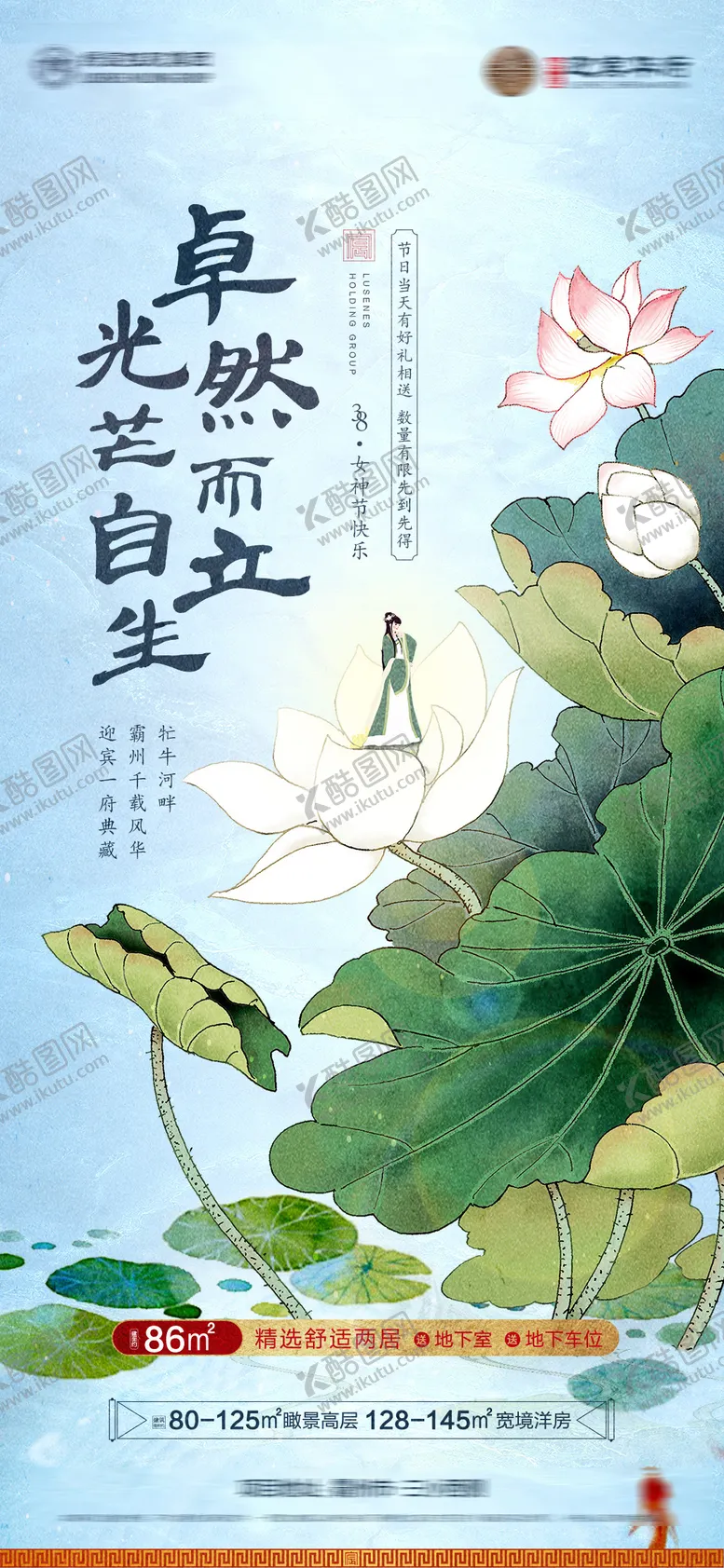 编号：19854811271721134523【酷图网】源文件下载-妇女节活动海报